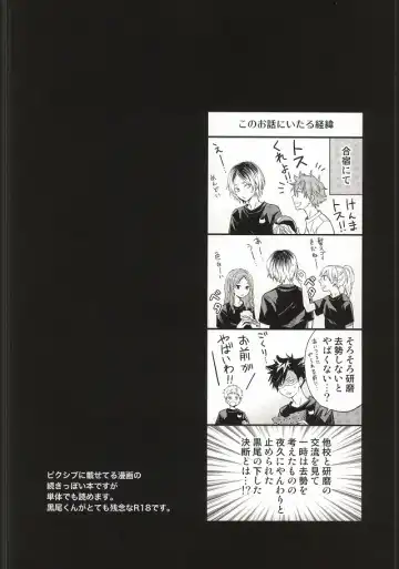 [Matsumoto Miyoko] Kenma-kun Muichaimashita Fhentai - Page 2