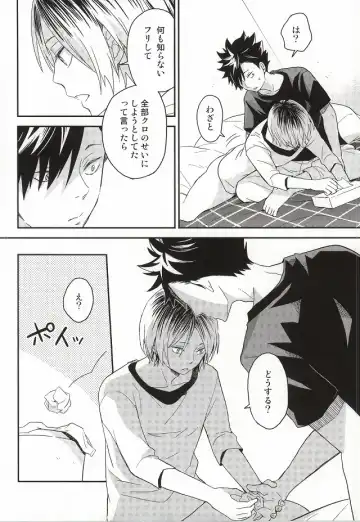 [Matsumoto Miyoko] Kenma-kun Muichaimashita Fhentai - Page 22