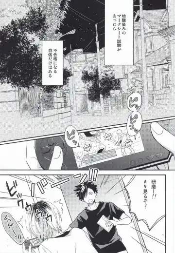 [Matsumoto Miyoko] Kenma-kun Muichaimashita Fhentai - Page 3