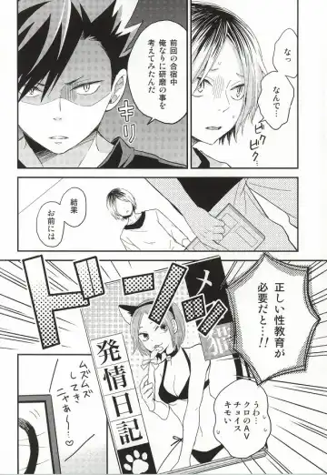 [Matsumoto Miyoko] Kenma-kun Muichaimashita Fhentai - Page 4