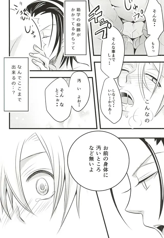 [Kou] Toudou-san no Climb de Chinko Okocchau Manami-kun to Sono Seiheki o Naosou to Funtou suru Toudou-san no Ohanashi. Fhentai - Page 21