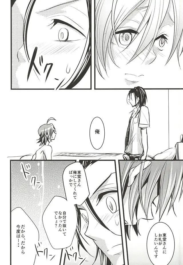 [Kou] Toudou-san no Climb de Chinko Okocchau Manami-kun to Sono Seiheki o Naosou to Funtou suru Toudou-san no Ohanashi. Fhentai - Page 25