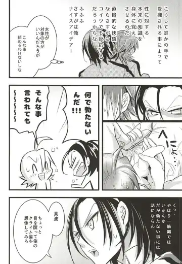[Kou] Toudou-san no Climb de Chinko Okocchau Manami-kun to Sono Seiheki o Naosou to Funtou suru Toudou-san no Ohanashi. Fhentai - Page 11