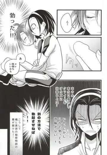 [Kou] Toudou-san no Climb de Chinko Okocchau Manami-kun to Sono Seiheki o Naosou to Funtou suru Toudou-san no Ohanashi. Fhentai - Page 12
