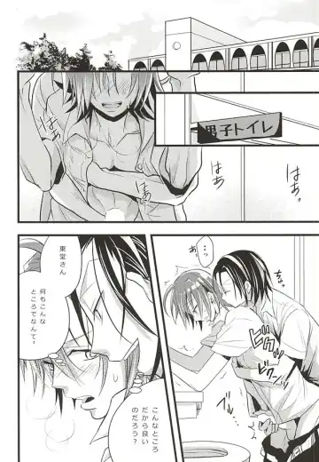 [Kou] Toudou-san no Climb de Chinko Okocchau Manami-kun to Sono Seiheki o Naosou to Funtou suru Toudou-san no Ohanashi. Fhentai - Page 13