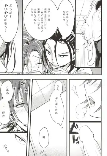 [Kou] Toudou-san no Climb de Chinko Okocchau Manami-kun to Sono Seiheki o Naosou to Funtou suru Toudou-san no Ohanashi. Fhentai - Page 14