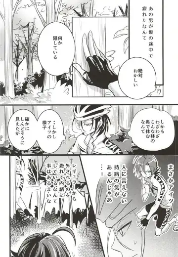 [Kou] Toudou-san no Climb de Chinko Okocchau Manami-kun to Sono Seiheki o Naosou to Funtou suru Toudou-san no Ohanashi. Fhentai - Page 3
