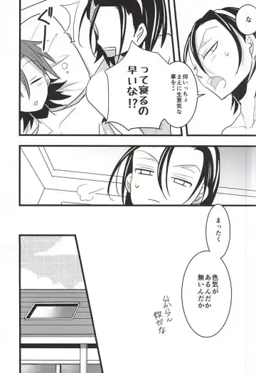 [Kou] Toudou-san no Climb de Chinko Okocchau Manami-kun to Sono Seiheki o Naosou to Funtou suru Toudou-san no Ohanashi. Fhentai - Page 32