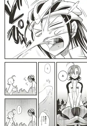 [Kou] Toudou-san no Climb de Chinko Okocchau Manami-kun to Sono Seiheki o Naosou to Funtou suru Toudou-san no Ohanashi. Fhentai - Page 5