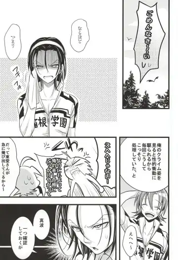 [Kou] Toudou-san no Climb de Chinko Okocchau Manami-kun to Sono Seiheki o Naosou to Funtou suru Toudou-san no Ohanashi. Fhentai - Page 6