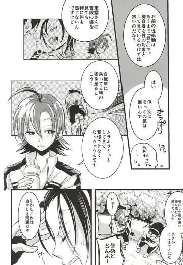 [Kou] Toudou-san no Climb de Chinko Okocchau Manami-kun to Sono Seiheki o Naosou to Funtou suru Toudou-san no Ohanashi. Fhentai - Page 7