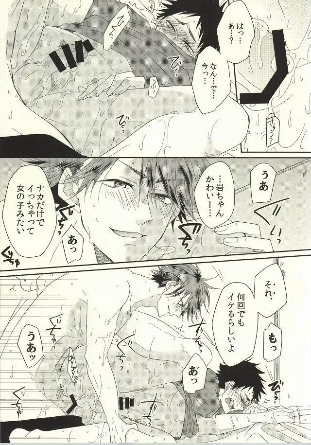 [Nanoka] BABY BOY Fhentai - Page 15