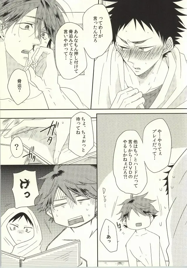 [Nanoka] BABY BOY Fhentai - Page 19