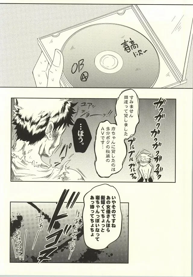 [Nanoka] BABY BOY Fhentai - Page 20