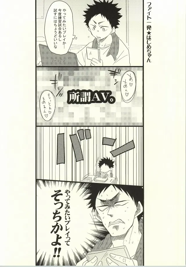 [Nanoka] BABY BOY Fhentai - Page 22