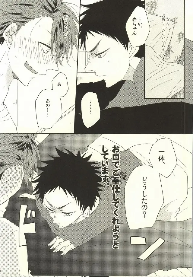 [Nanoka] BABY BOY Fhentai - Page 3