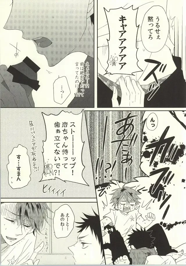 [Nanoka] BABY BOY Fhentai - Page 4