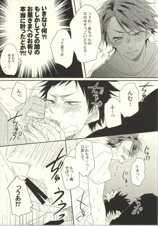 [Nanoka] BABY BOY Fhentai - Page 7