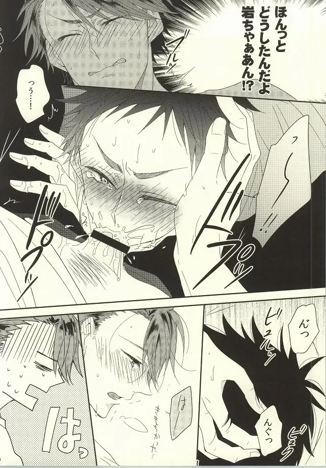 [Nanoka] BABY BOY Fhentai - Page 8