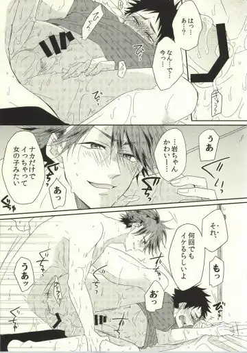 [Nanoka] BABY BOY Fhentai - Page 15