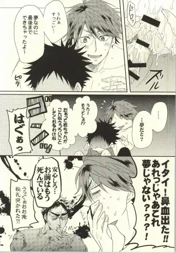 [Nanoka] BABY BOY Fhentai - Page 18