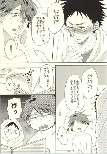 [Nanoka] BABY BOY Fhentai - Page 19