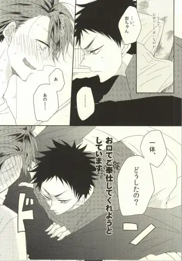 [Nanoka] BABY BOY Fhentai - Page 3