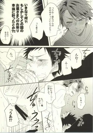 [Nanoka] BABY BOY Fhentai - Page 7