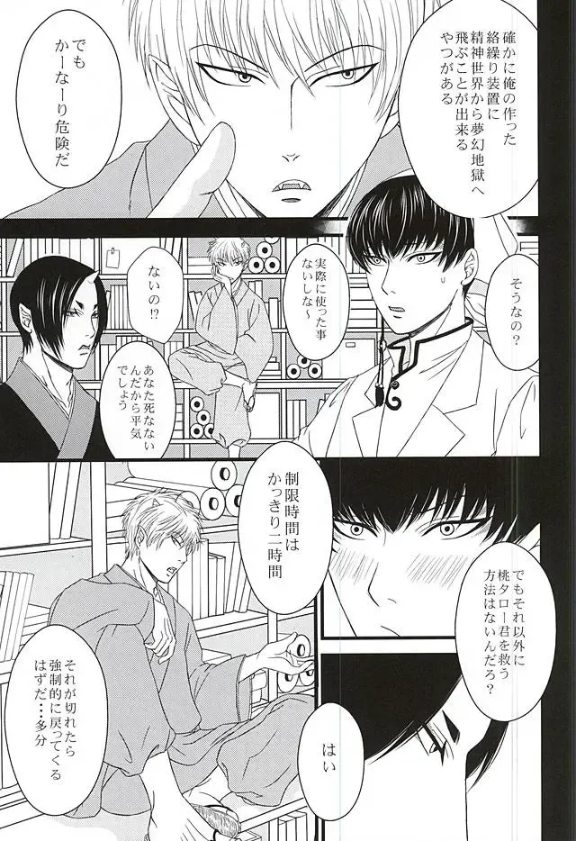 [Mizushima Toshihiko] DIVE! Fhentai - Page 10