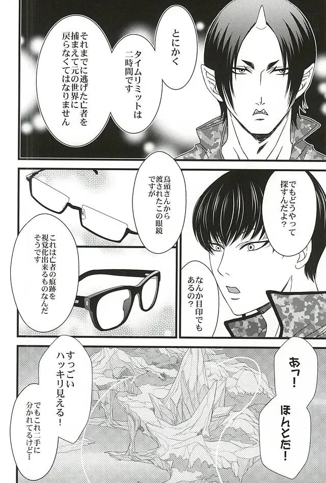 [Mizushima Toshihiko] DIVE! Fhentai - Page 13