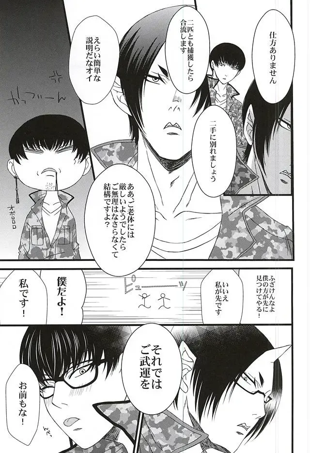 [Mizushima Toshihiko] DIVE! Fhentai - Page 14