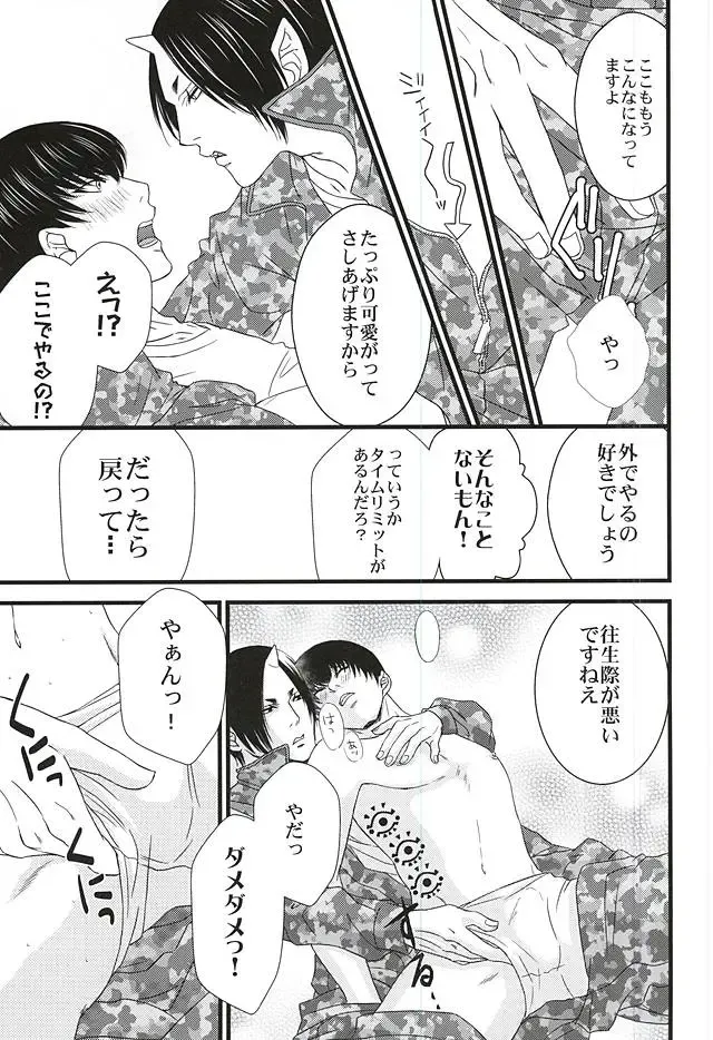 [Mizushima Toshihiko] DIVE! Fhentai - Page 18