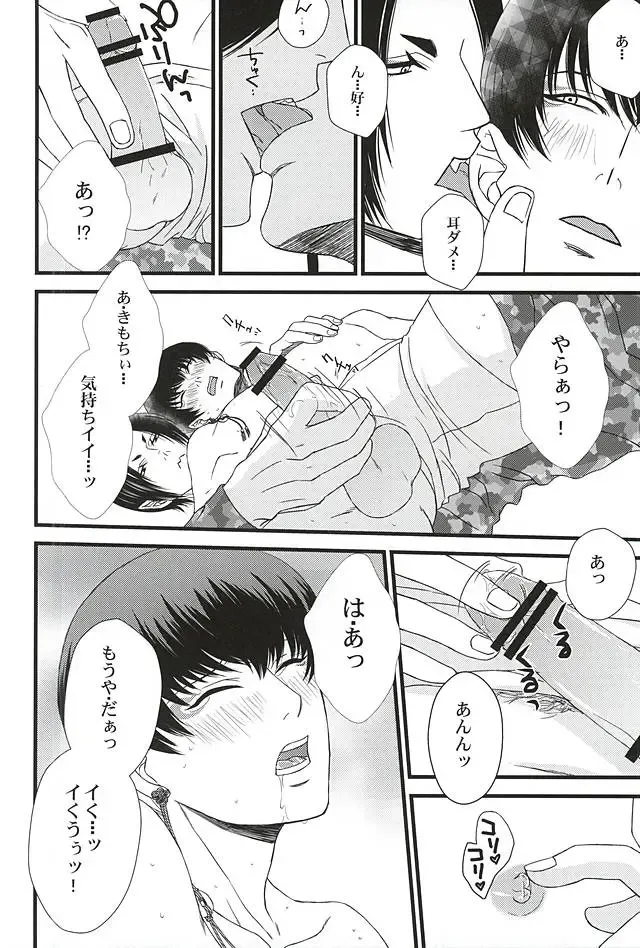 [Mizushima Toshihiko] DIVE! Fhentai - Page 19