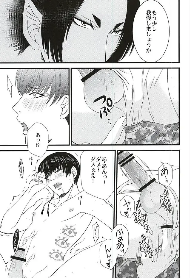 [Mizushima Toshihiko] DIVE! Fhentai - Page 20