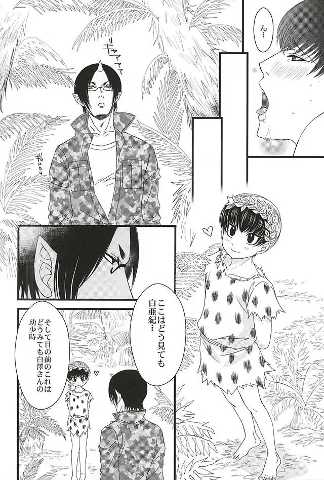 [Mizushima Toshihiko] DIVE! Fhentai - Page 21