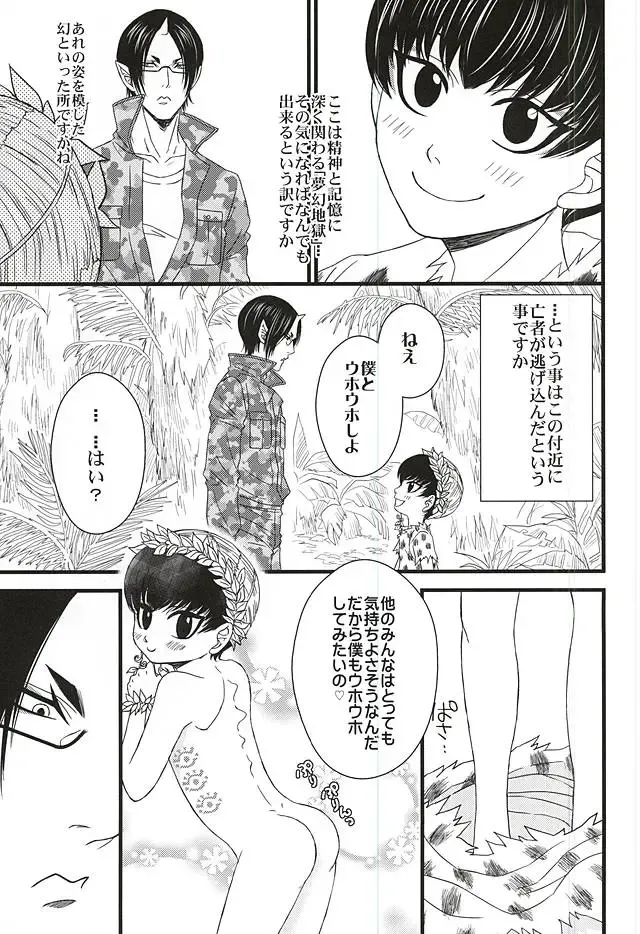 [Mizushima Toshihiko] DIVE! Fhentai - Page 22