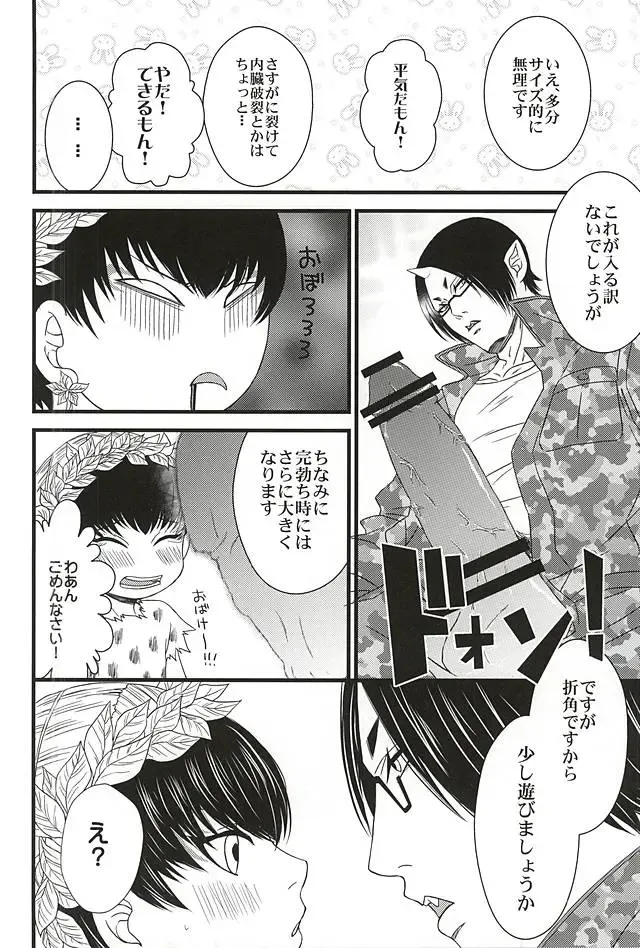 [Mizushima Toshihiko] DIVE! Fhentai - Page 23