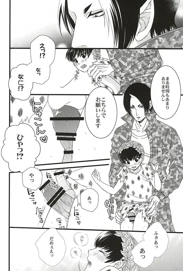 [Mizushima Toshihiko] DIVE! Fhentai - Page 25