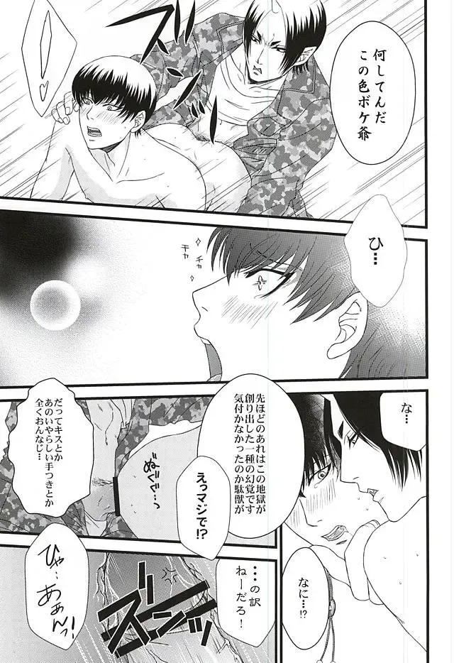 [Mizushima Toshihiko] DIVE! Fhentai - Page 28