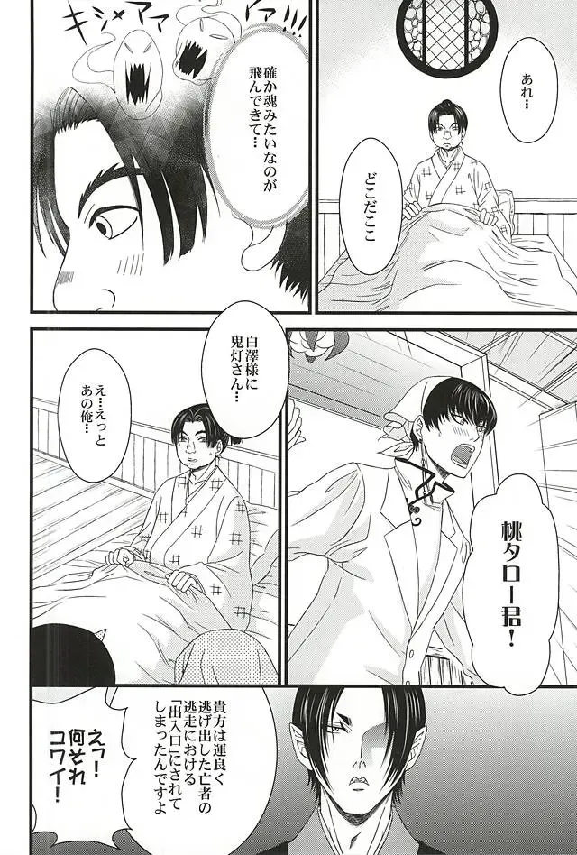 [Mizushima Toshihiko] DIVE! Fhentai - Page 35