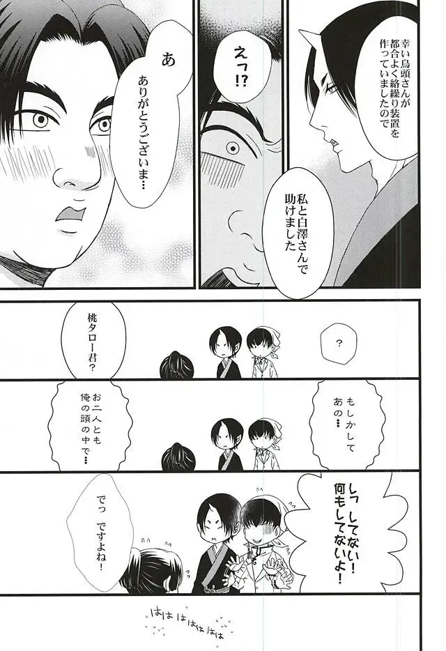 [Mizushima Toshihiko] DIVE! Fhentai - Page 36