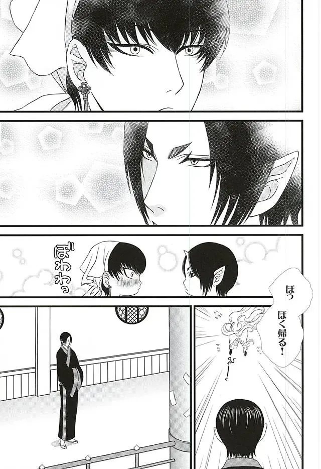 [Mizushima Toshihiko] DIVE! Fhentai - Page 38