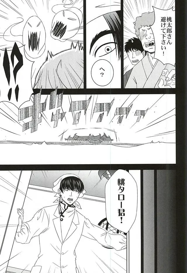 [Mizushima Toshihiko] DIVE! Fhentai - Page 6