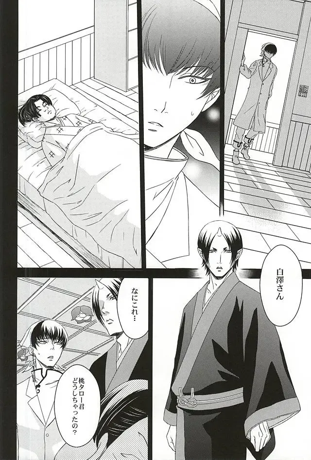 [Mizushima Toshihiko] DIVE! Fhentai - Page 7