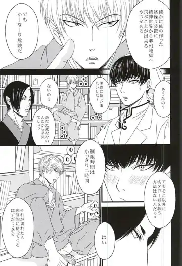 [Mizushima Toshihiko] DIVE! Fhentai - Page 10