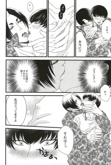 [Mizushima Toshihiko] DIVE! Fhentai - Page 17