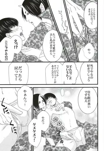 [Mizushima Toshihiko] DIVE! Fhentai - Page 18