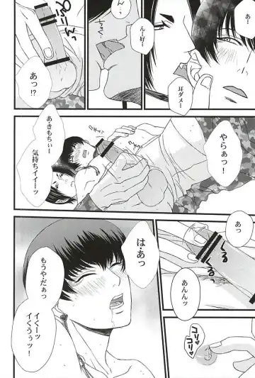 [Mizushima Toshihiko] DIVE! Fhentai - Page 19