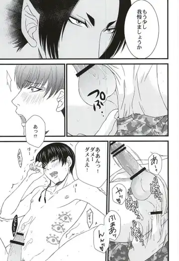 [Mizushima Toshihiko] DIVE! Fhentai - Page 20