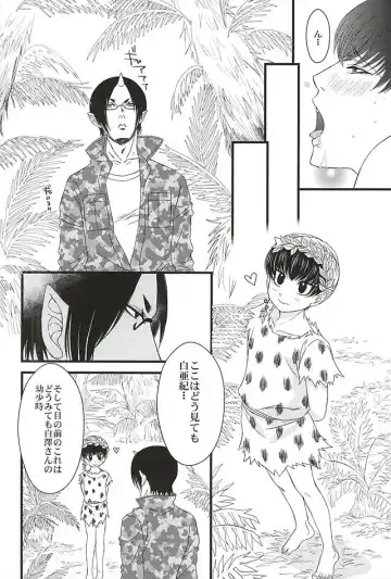 [Mizushima Toshihiko] DIVE! Fhentai - Page 21